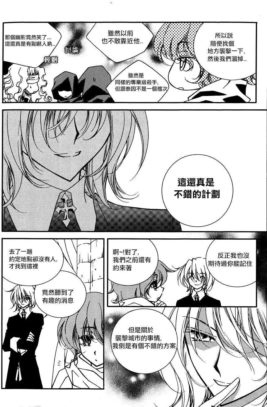 《无概念少女》第43回 第25页