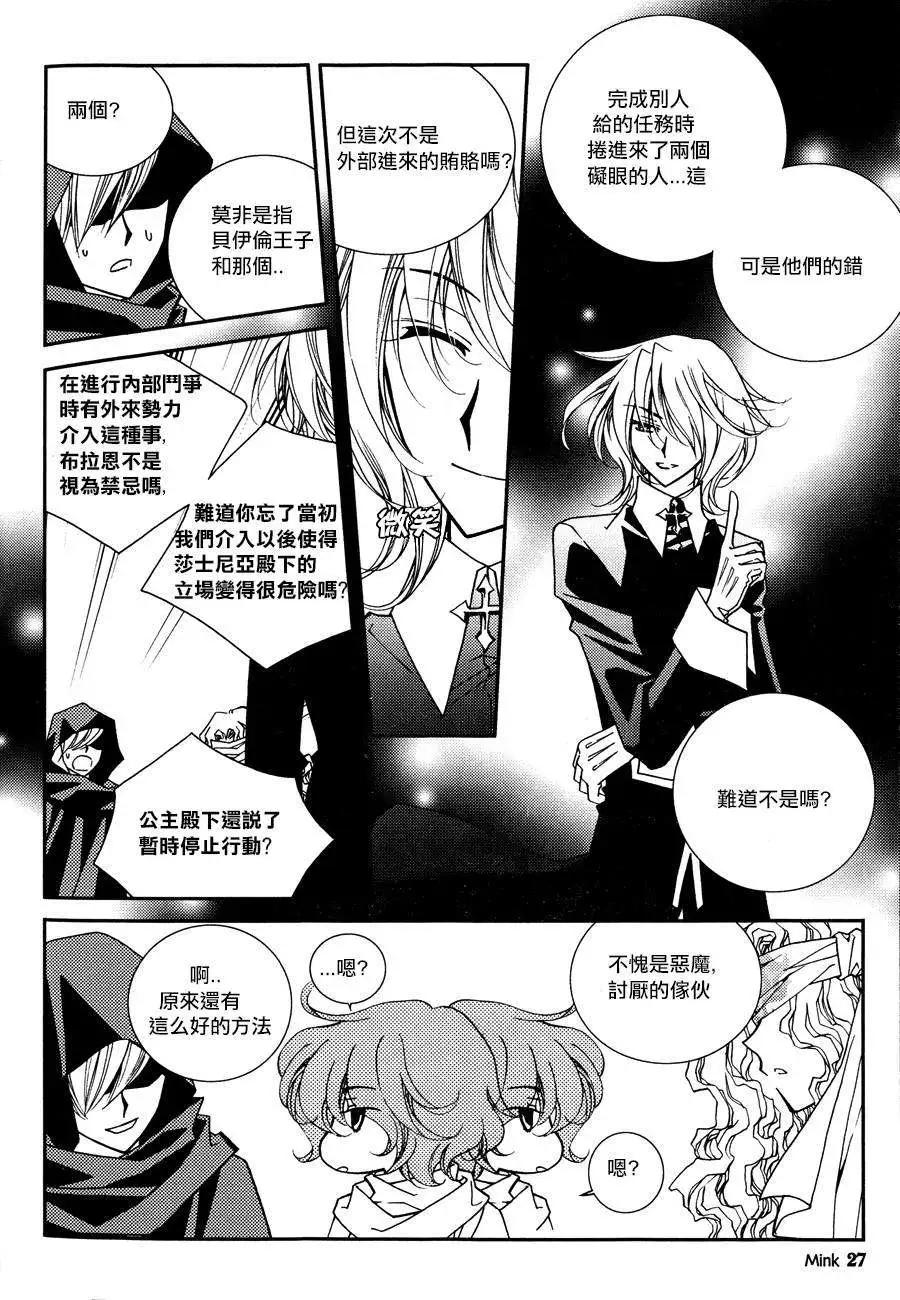 《无概念少女》第43回 第27页
