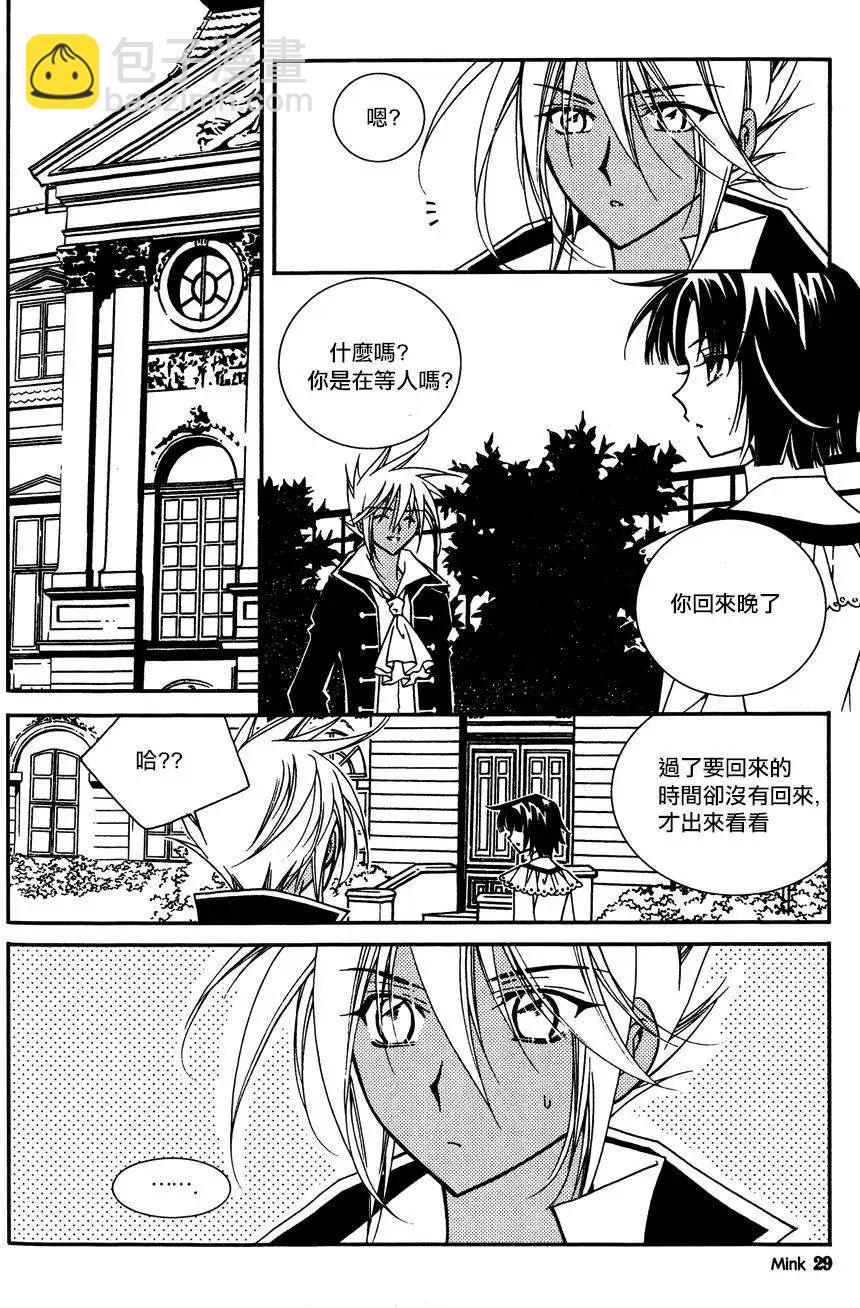 《无概念少女》第43回 第29页