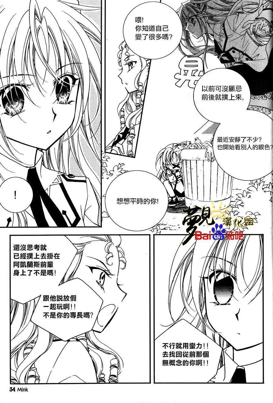 《无概念少女》第43回 第34页