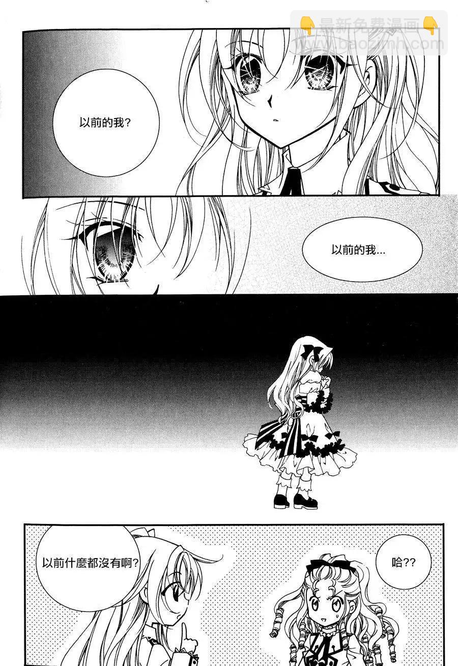 《无概念少女》第43回 第35页