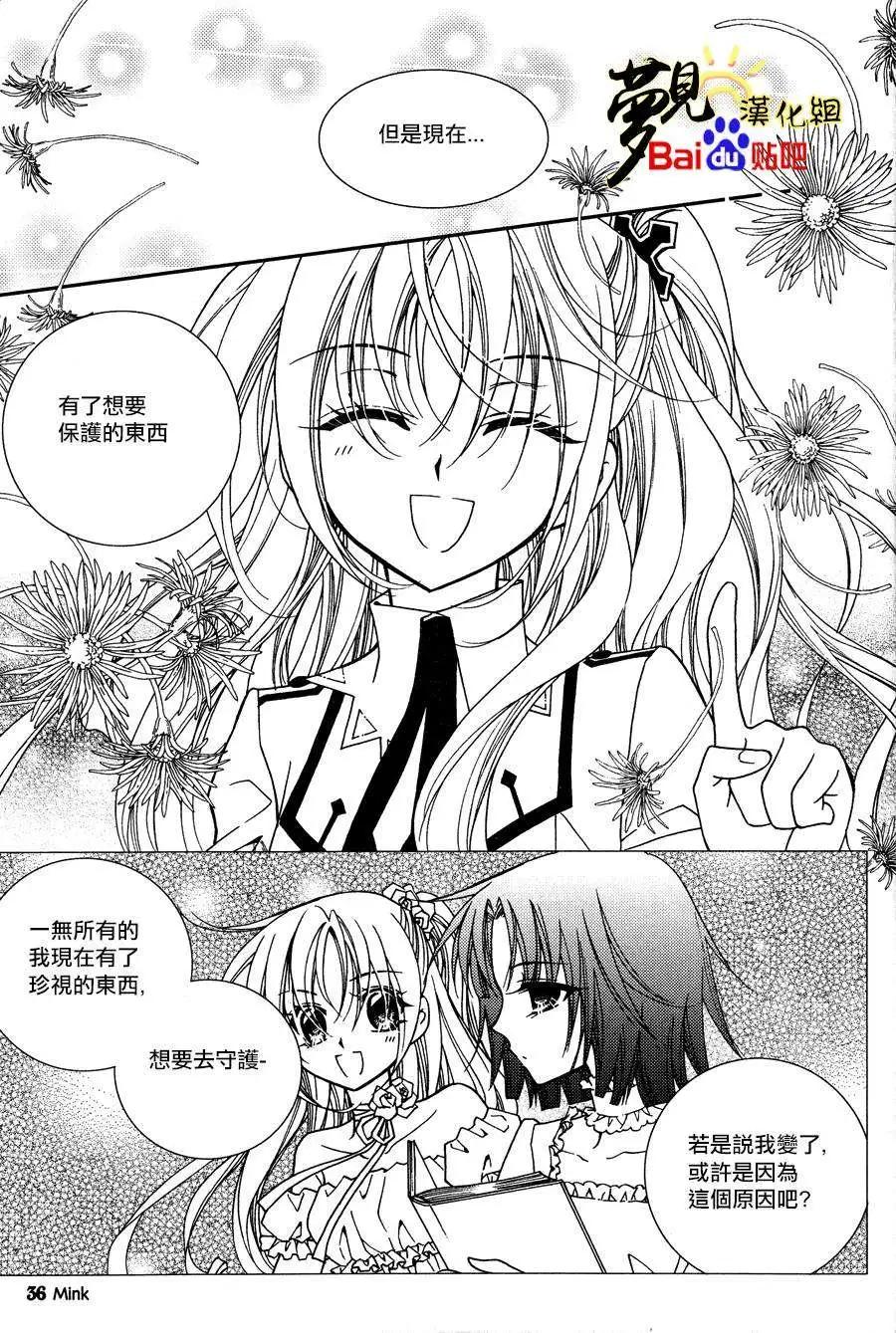 《无概念少女》第43回 第36页