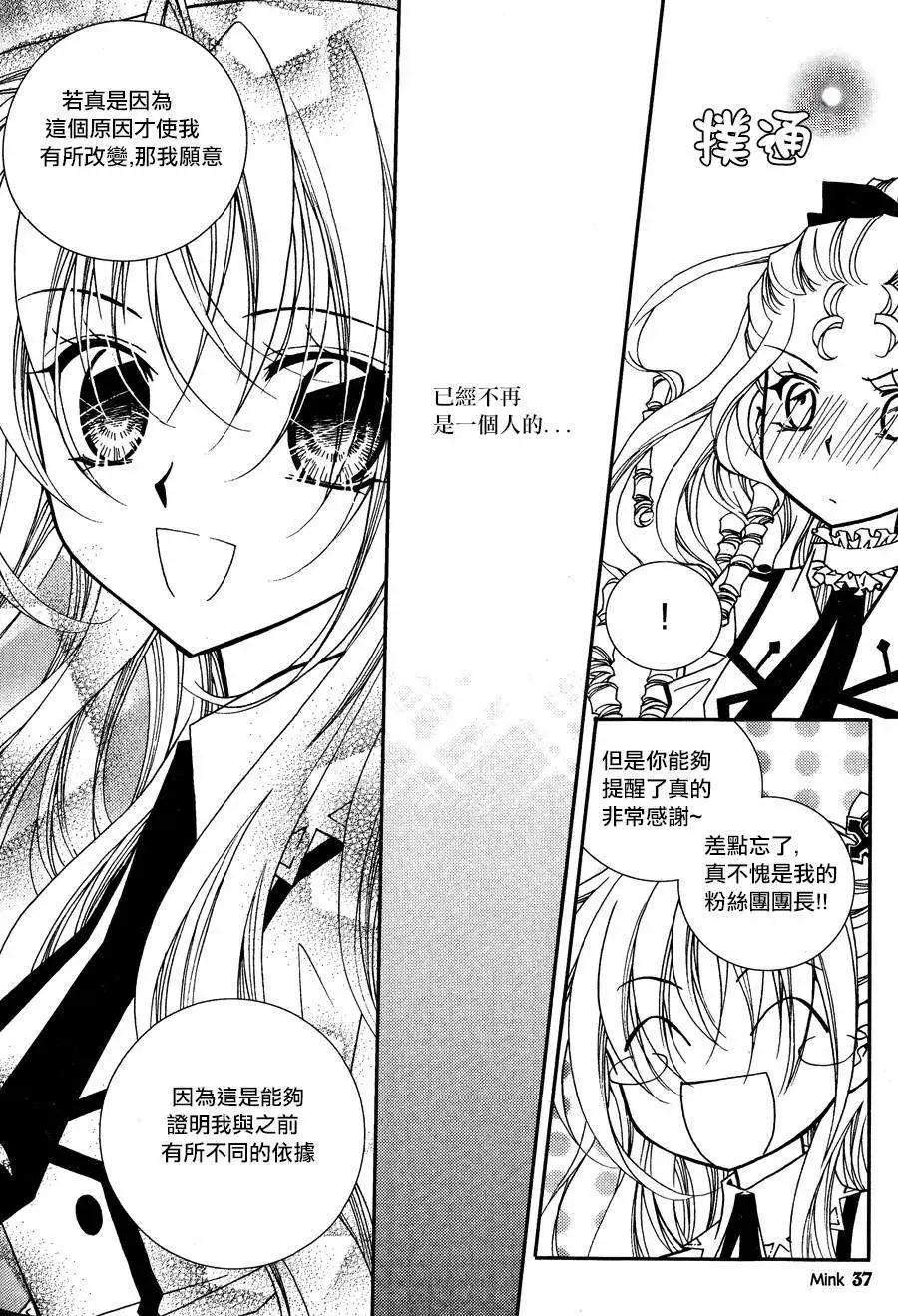 《无概念少女》第43回 第37页