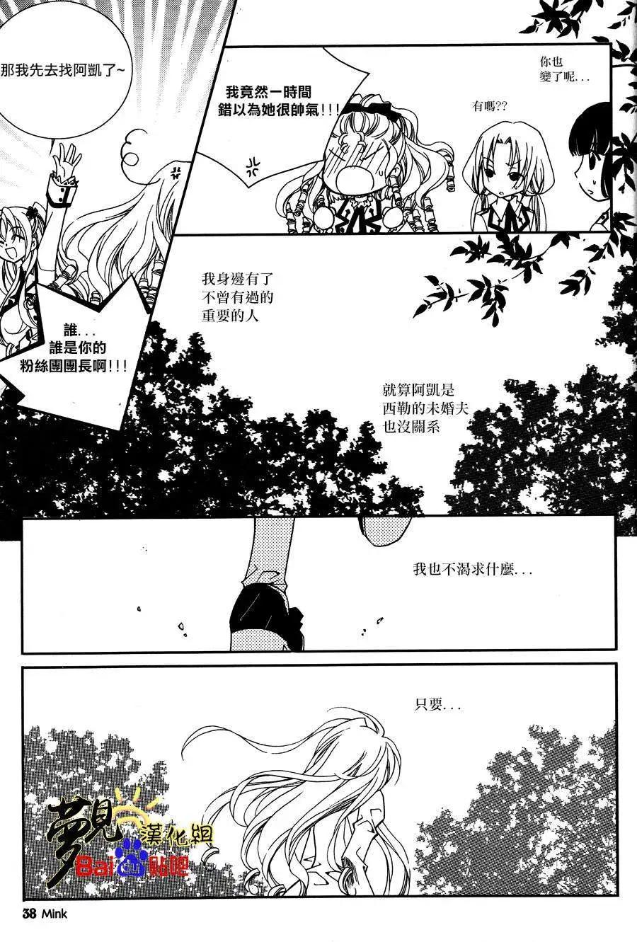 《无概念少女》第43回 第38页