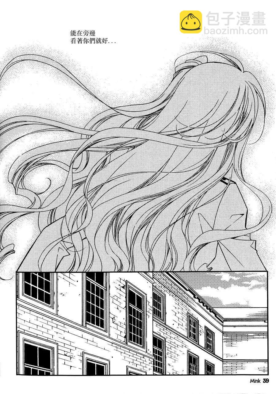 《无概念少女》第43回 第39页
