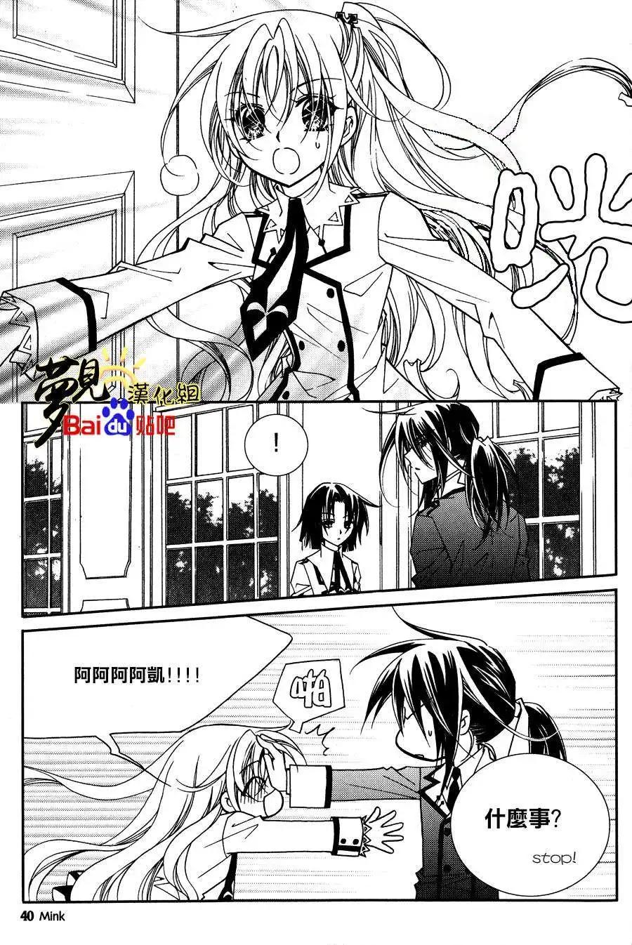 《无概念少女》第43回 第40页