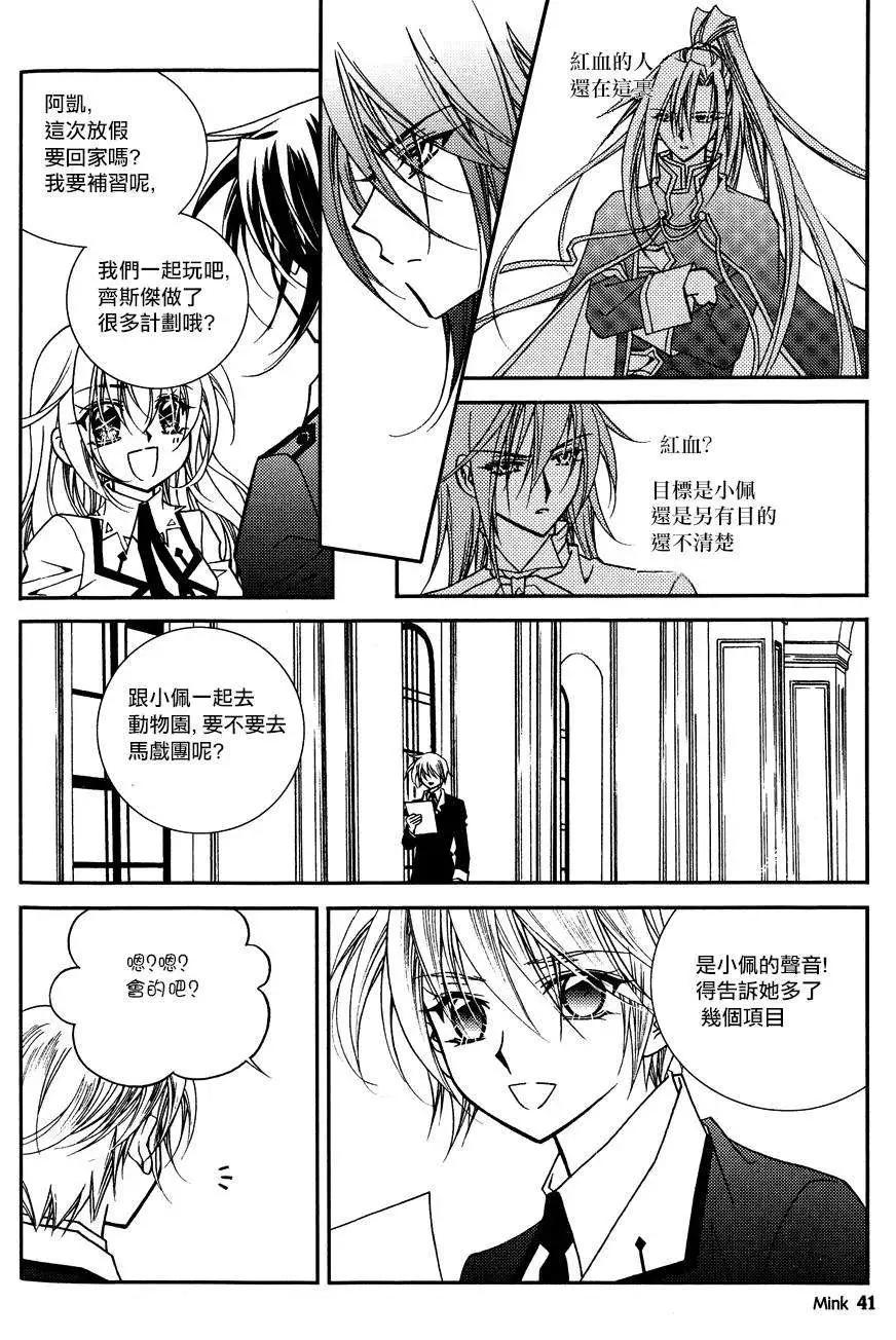 《无概念少女》第43回 第41页