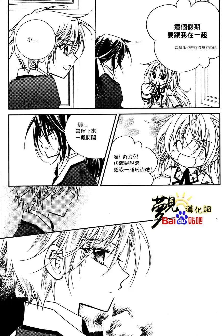 《无概念少女》第43回 第42页