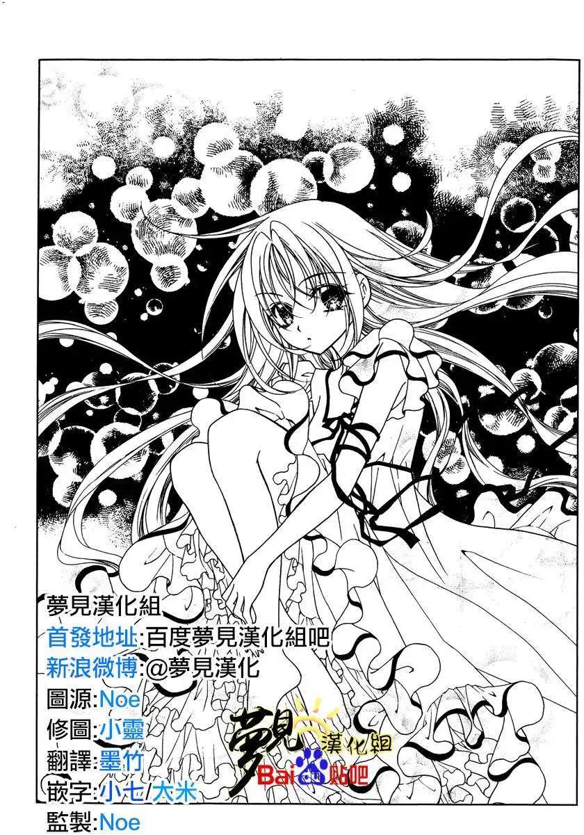 《无概念少女》第43回 第4页