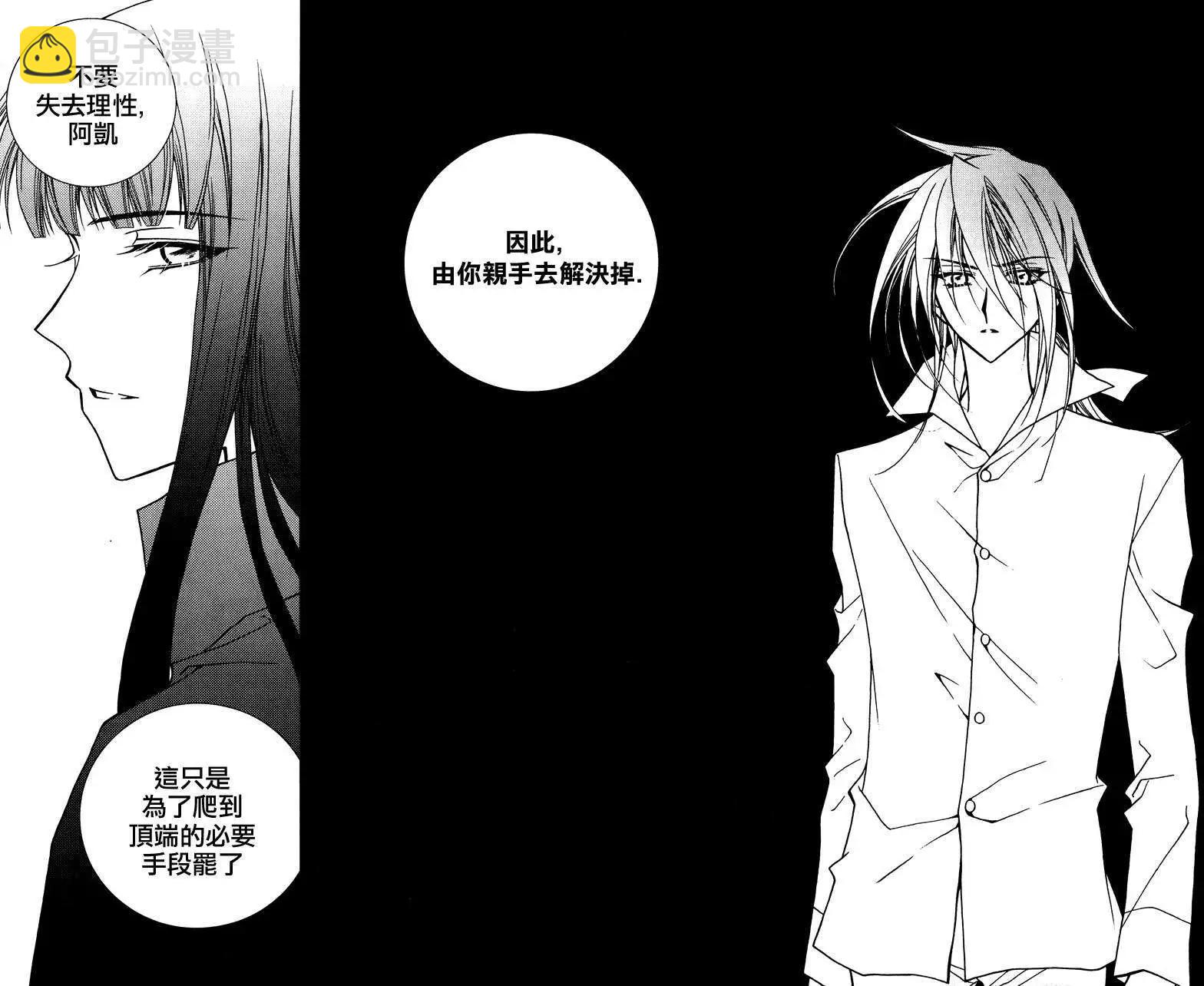 《无概念少女》第43回 第5页