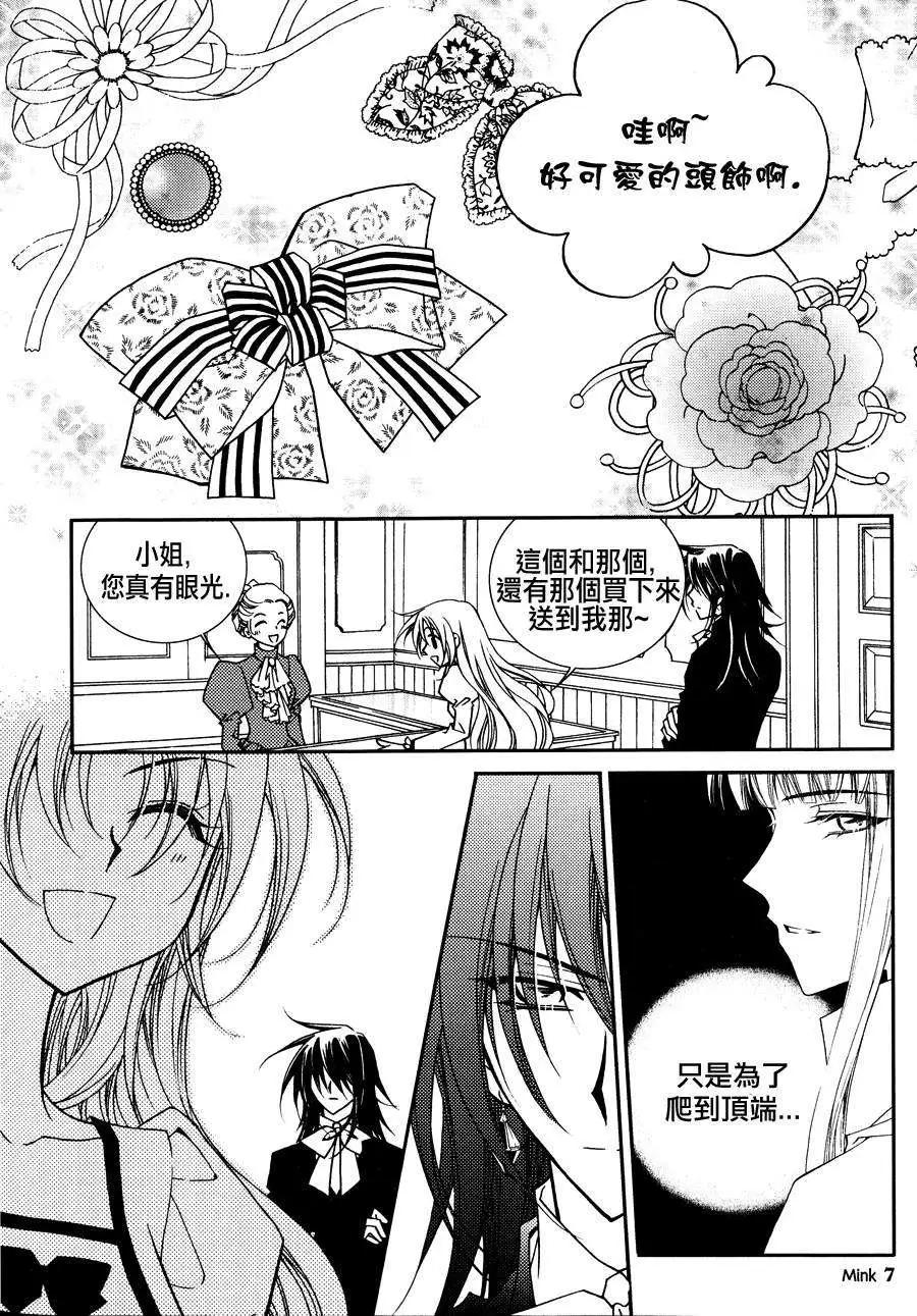 《无概念少女》第43回 第7页