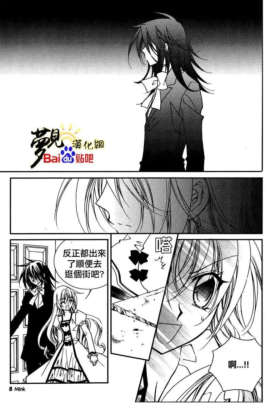 《无概念少女》第43回 第8页