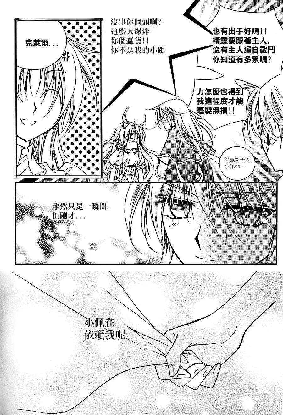 《无概念少女》第45回 第10页