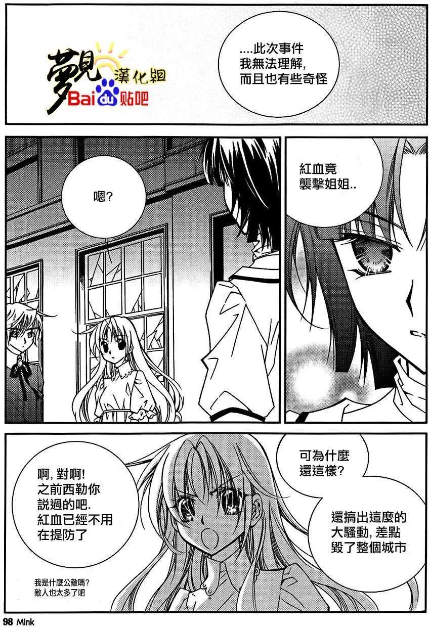 《无概念少女》第45回 第11页