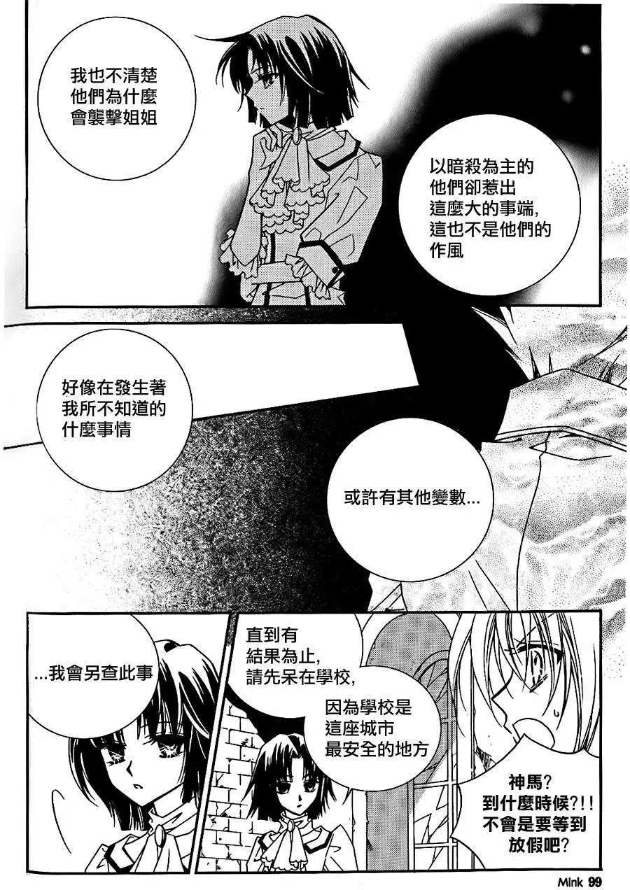 《无概念少女》第45回 第12页