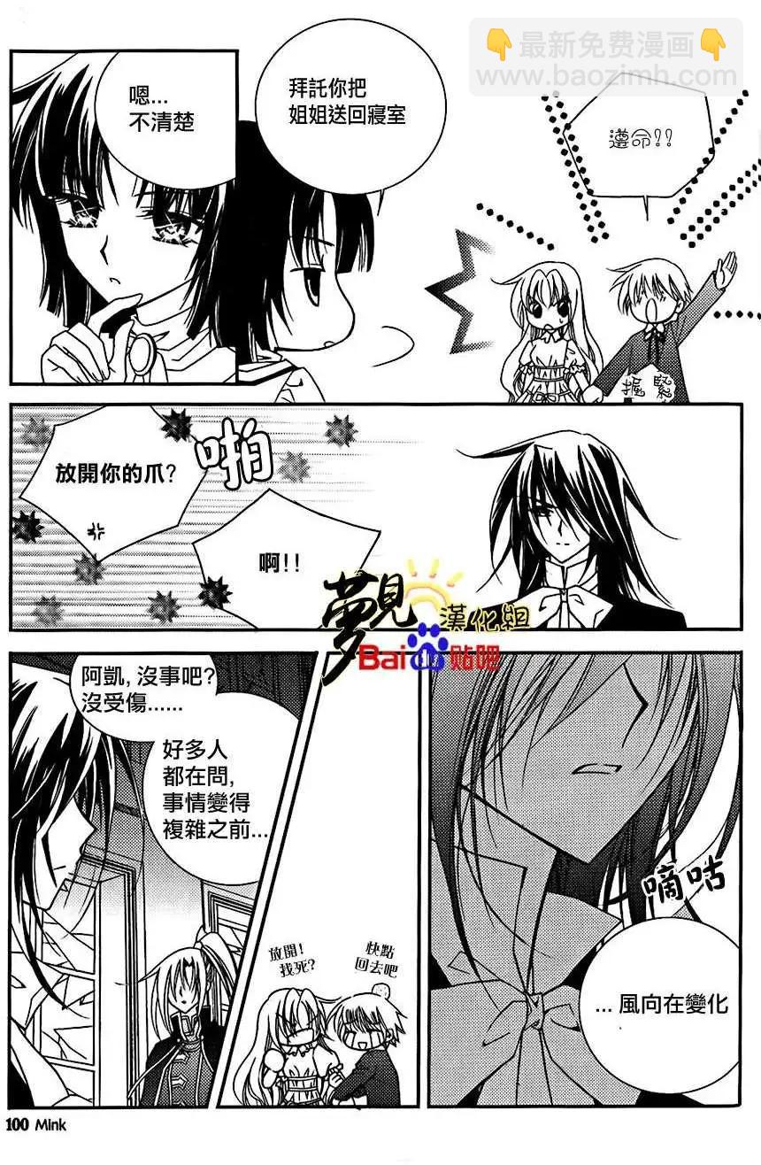 《无概念少女》第45回 第13页
