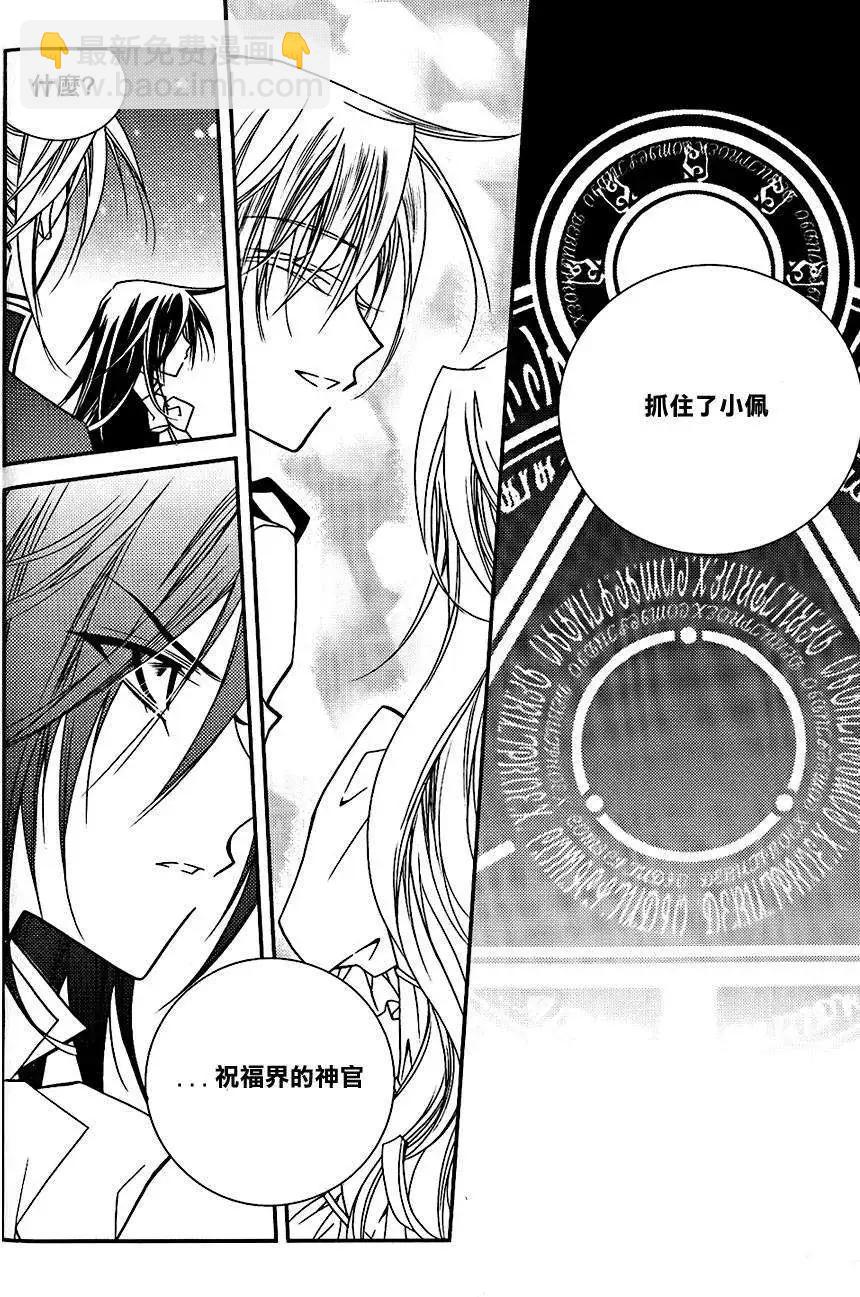 《无概念少女》第45回 第14页