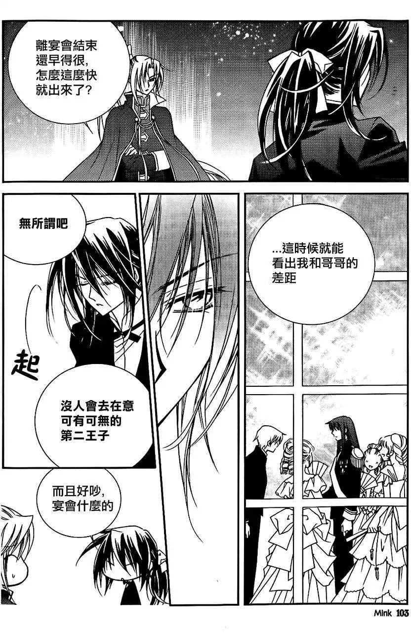 《无概念少女》第45回 第16页