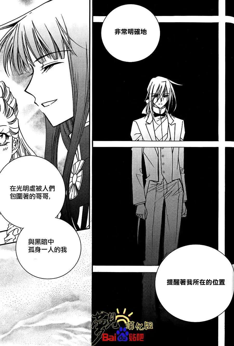 《无概念少女》第45回 第17页