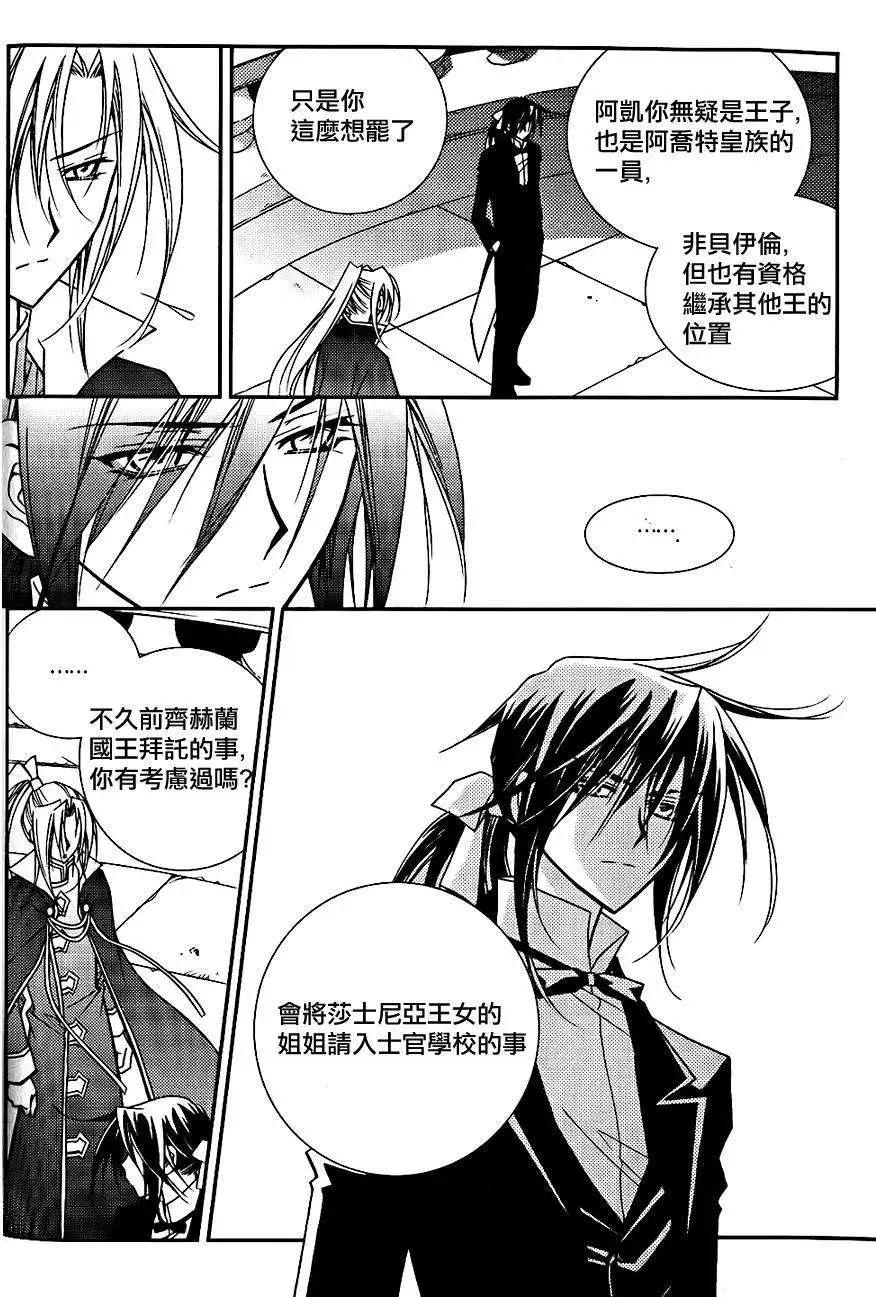 《无概念少女》第45回 第18页