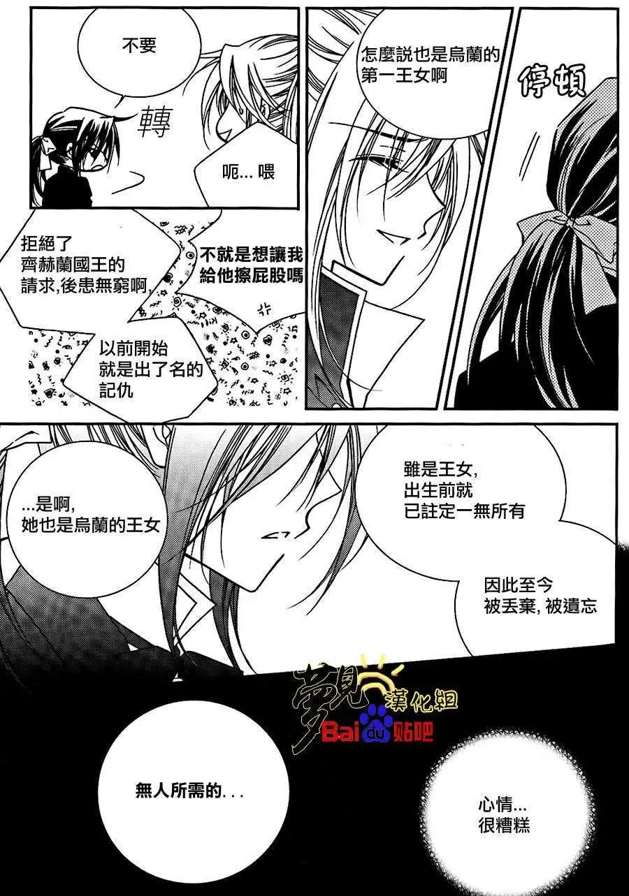 《无概念少女》第45回 第19页