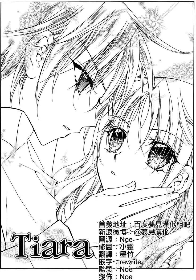 《无概念少女》第45回 第1页