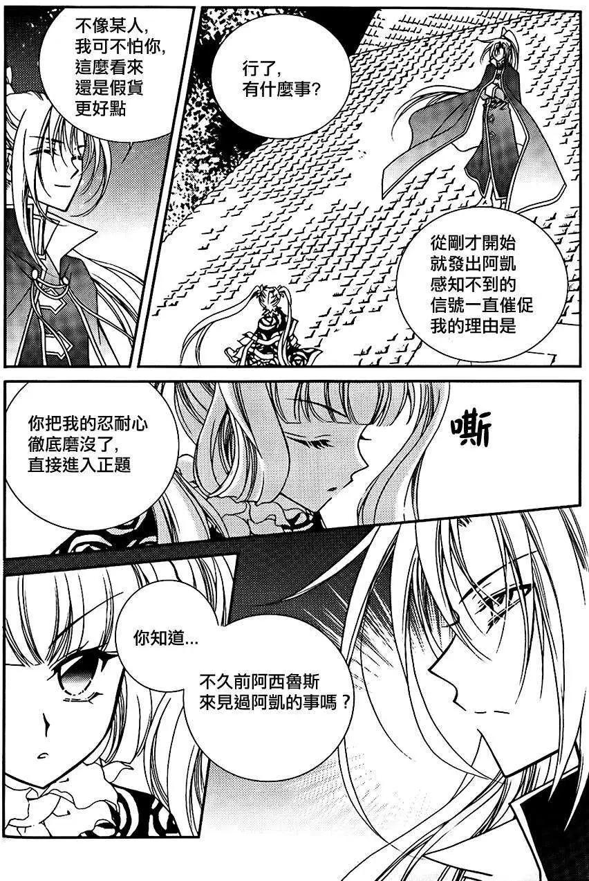《无概念少女》第45回 第22页