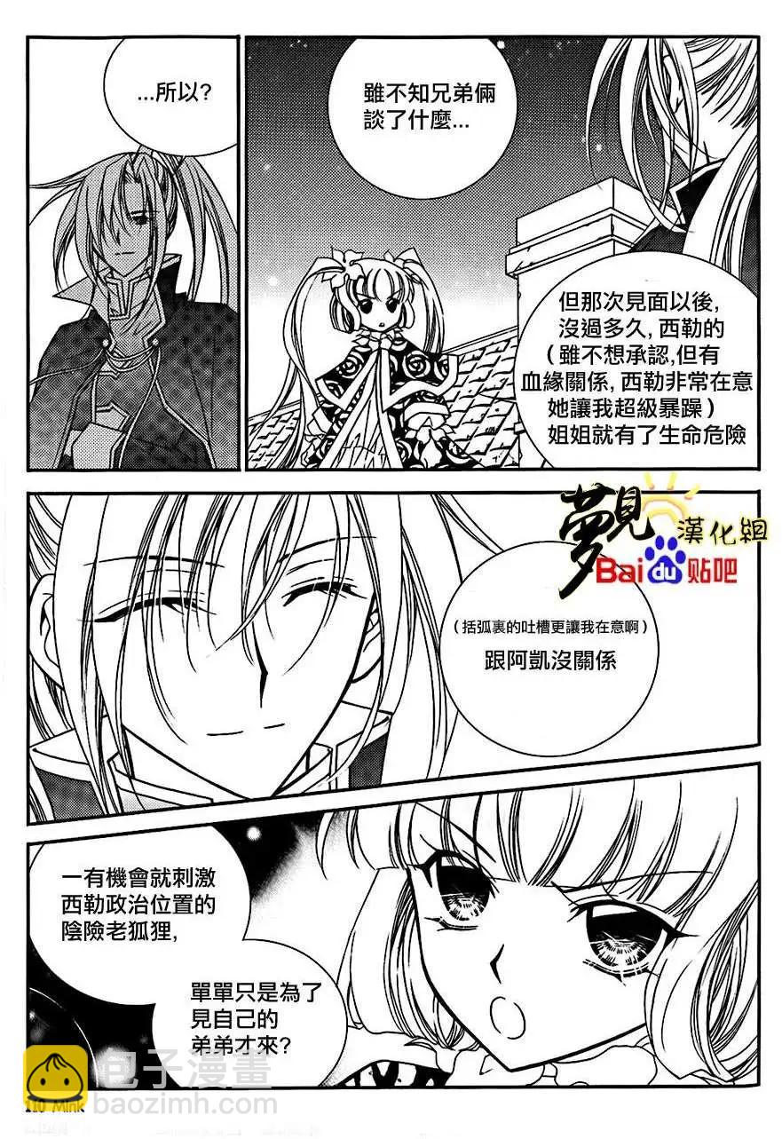 《无概念少女》第45回 第23页