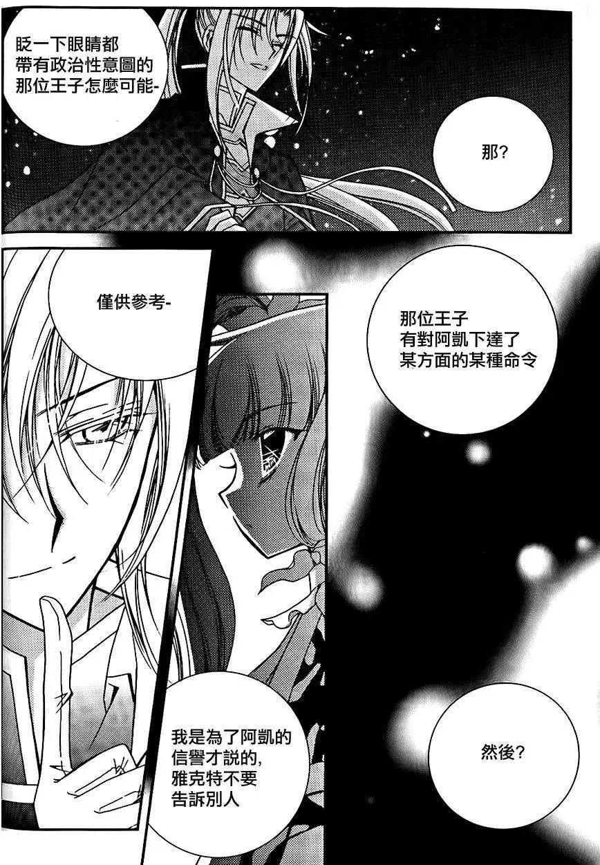 《无概念少女》第45回 第24页