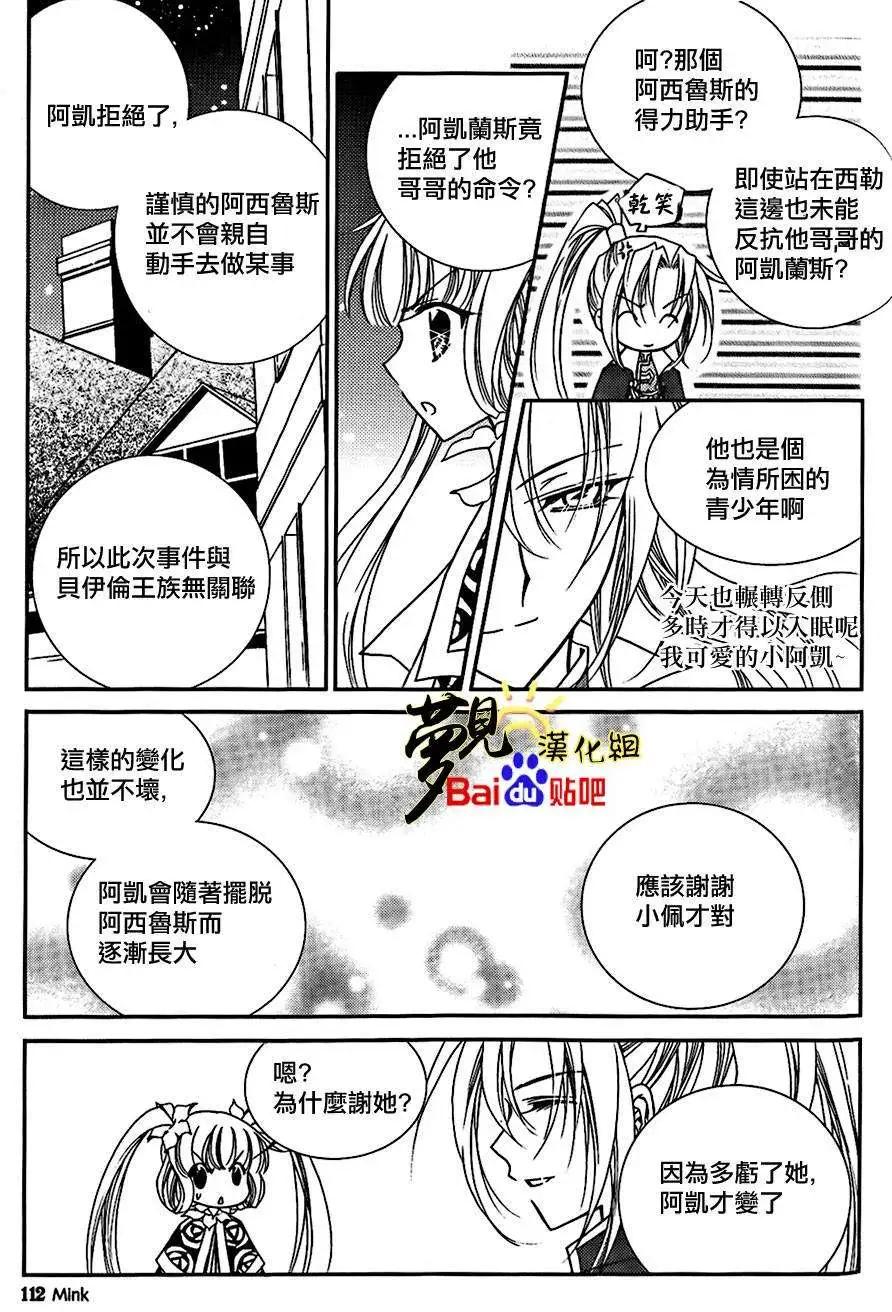 《无概念少女》第45回 第25页