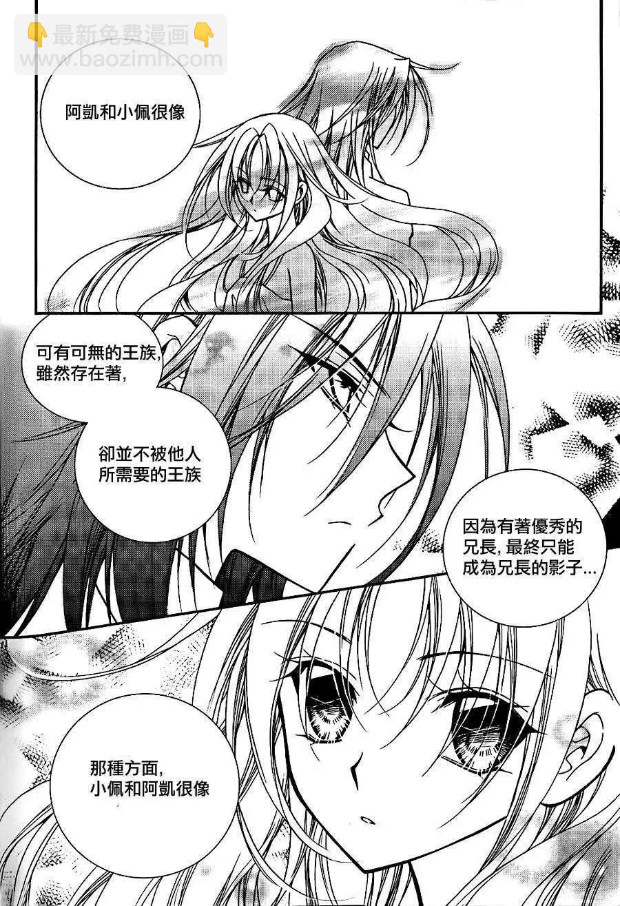 《无概念少女》第45回 第26页