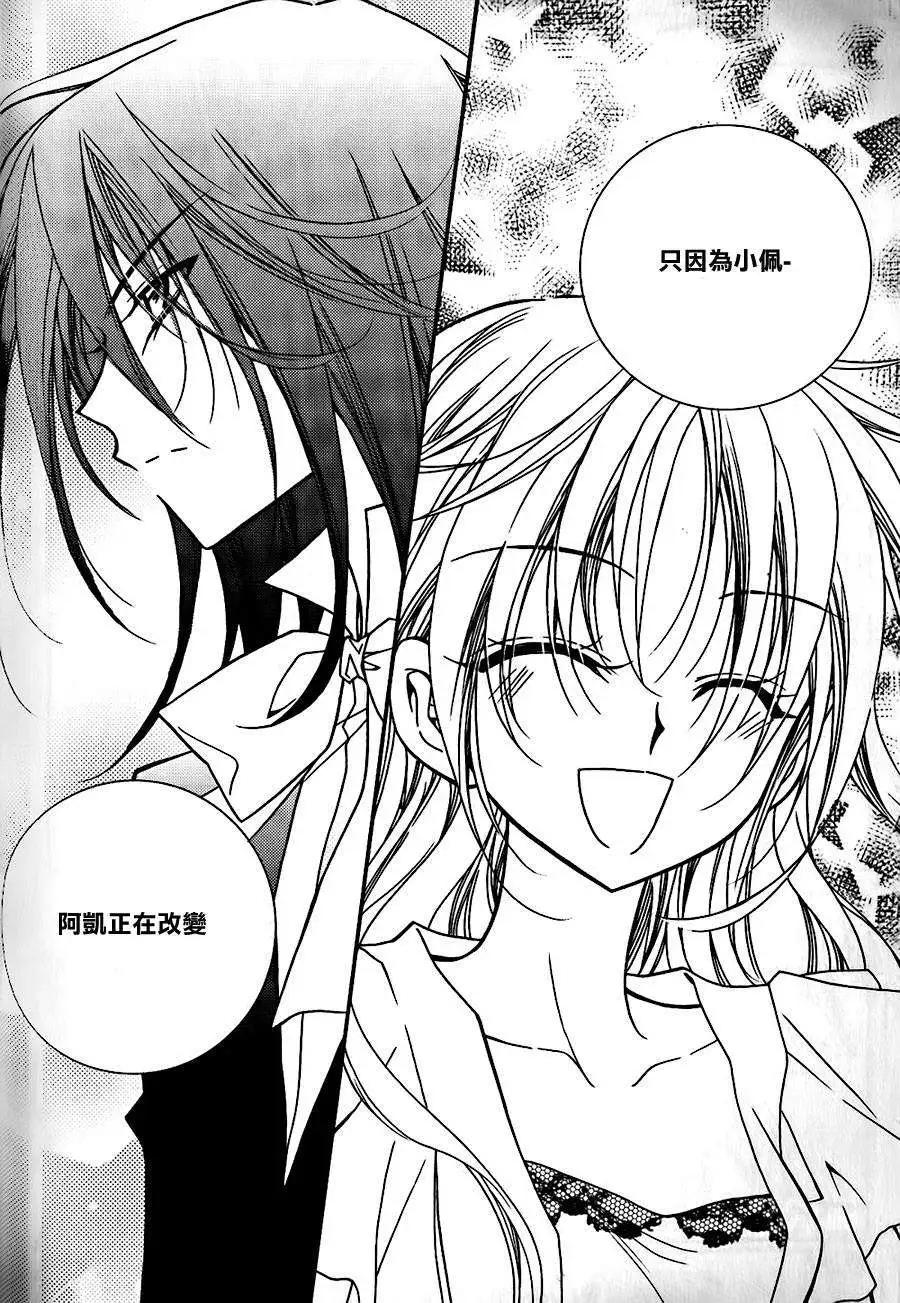 《无概念少女》第45回 第28页