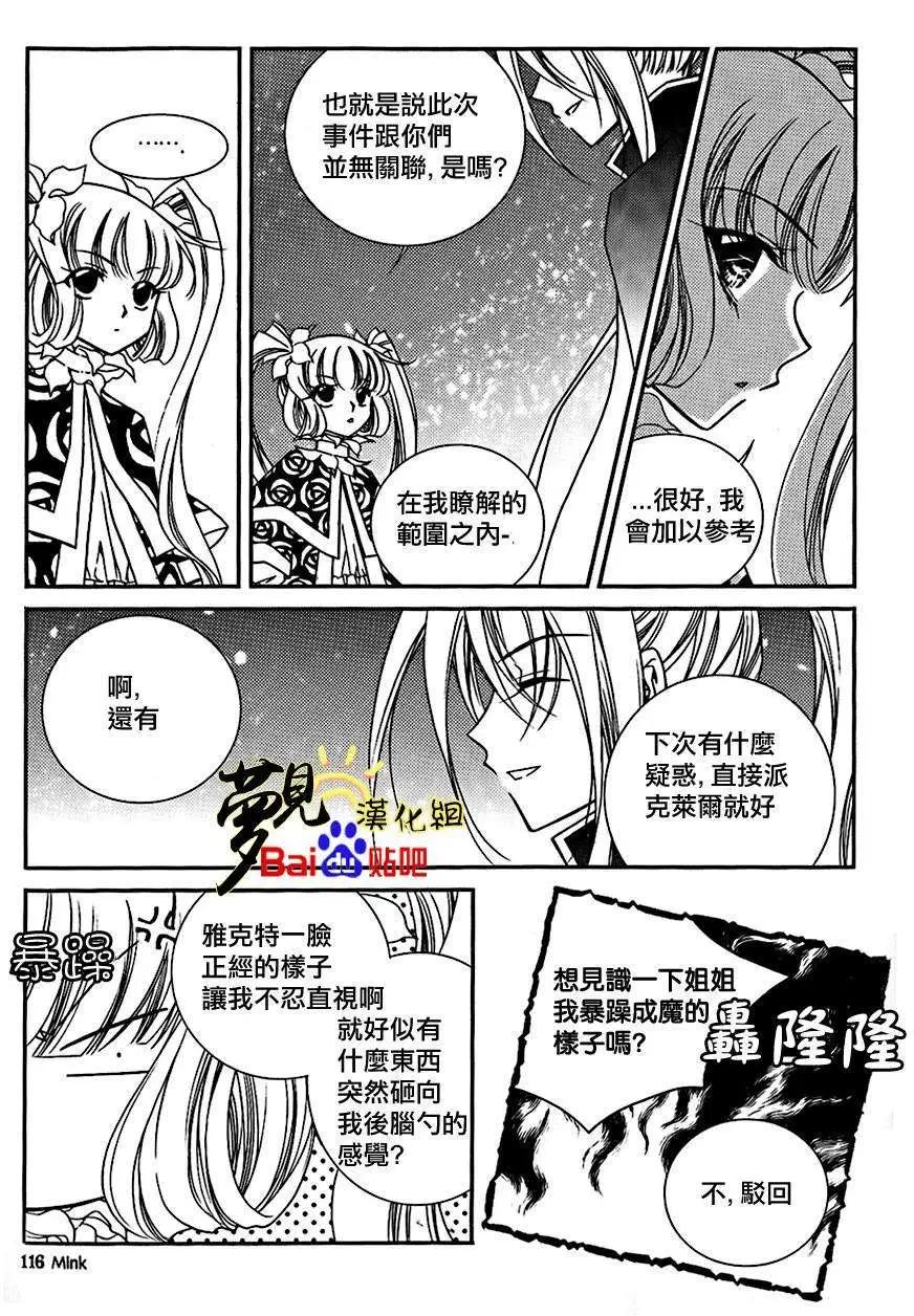《无概念少女》第45回 第29页