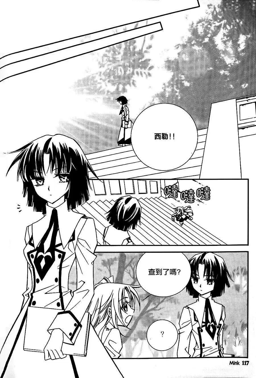 《无概念少女》第45回 第30页