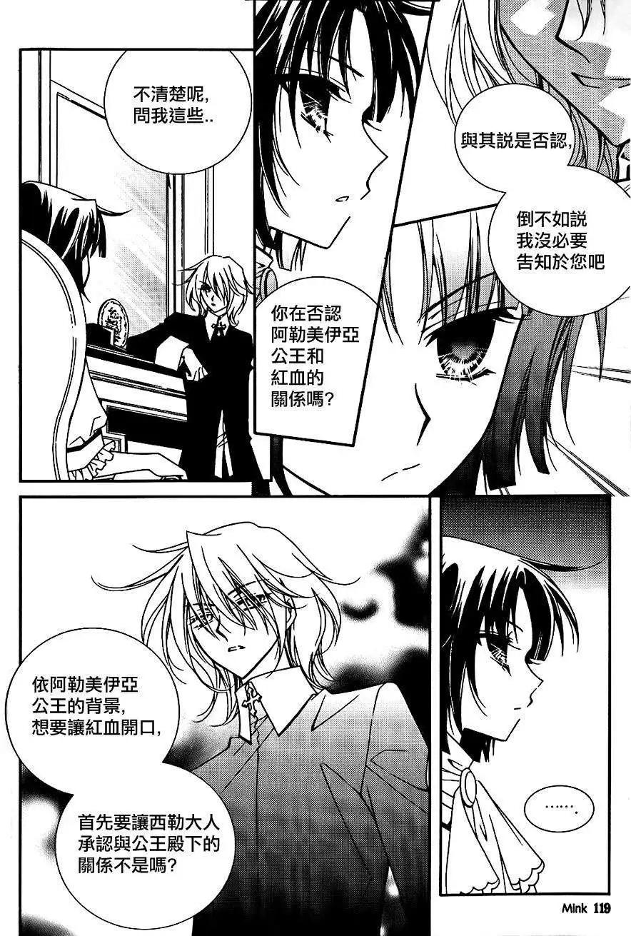 《无概念少女》第45回 第32页