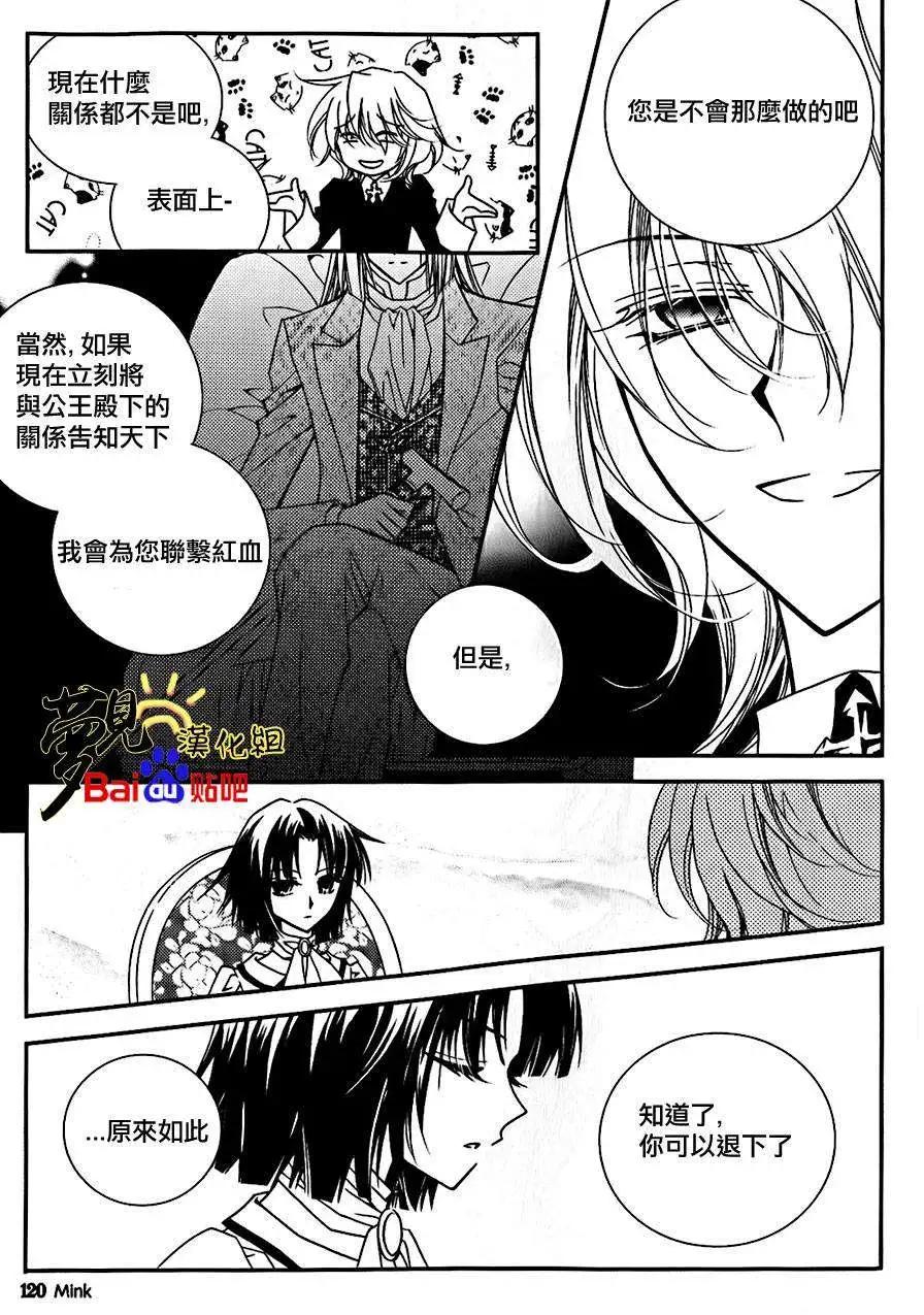 《无概念少女》第45回 第33页