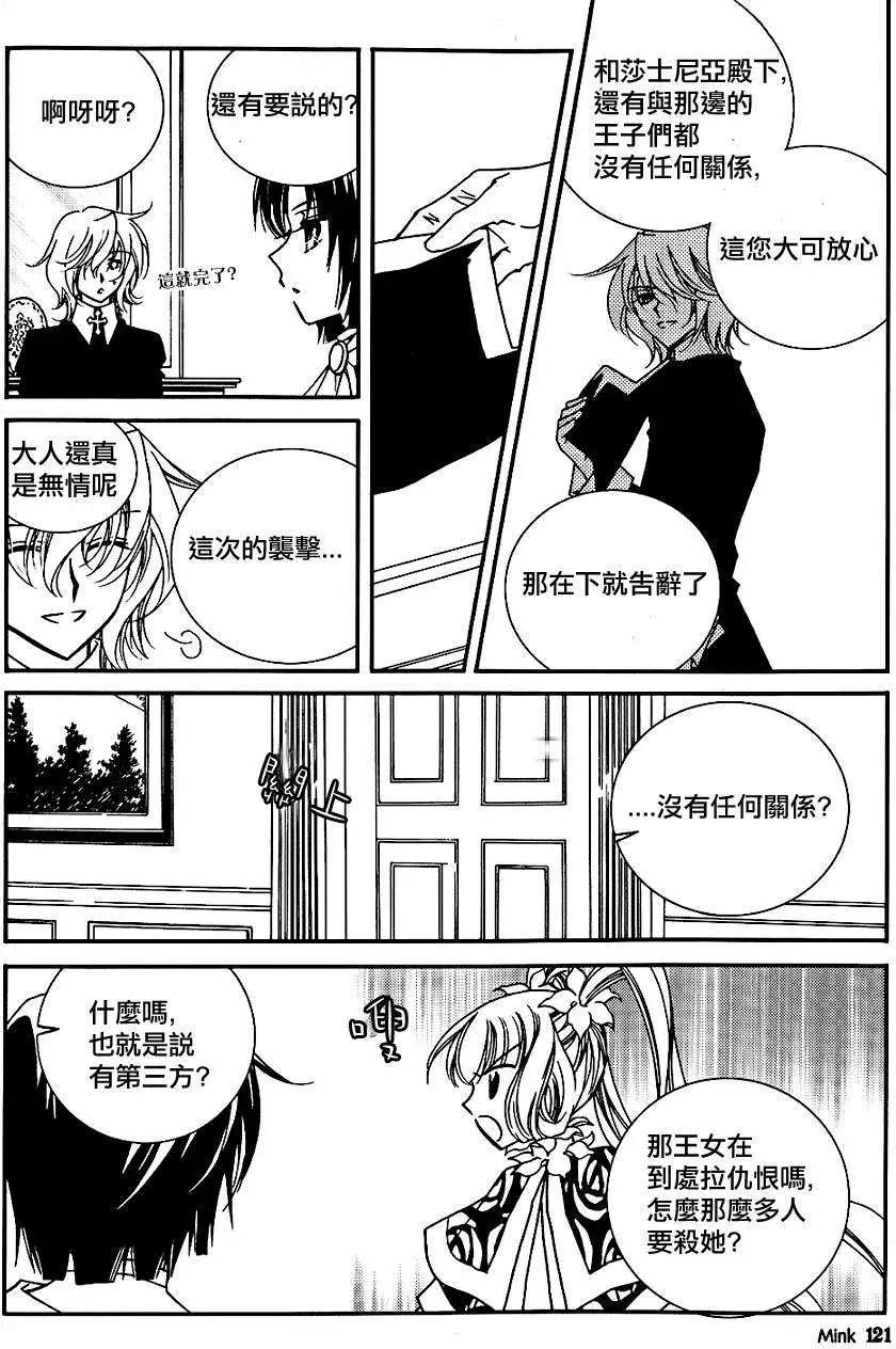 《无概念少女》第45回 第34页
