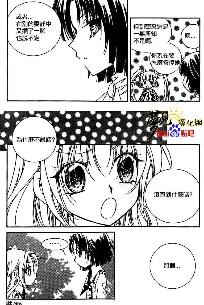 《无概念少女》第45回 第35页