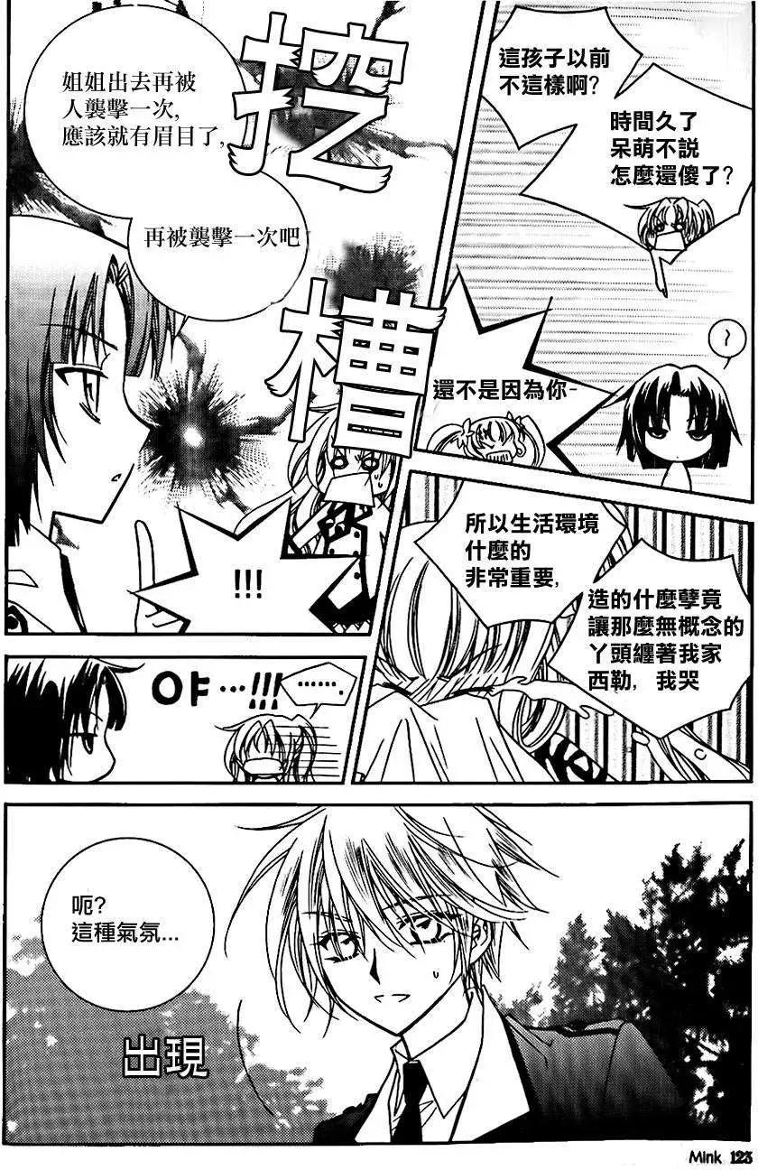 《无概念少女》第45回 第36页