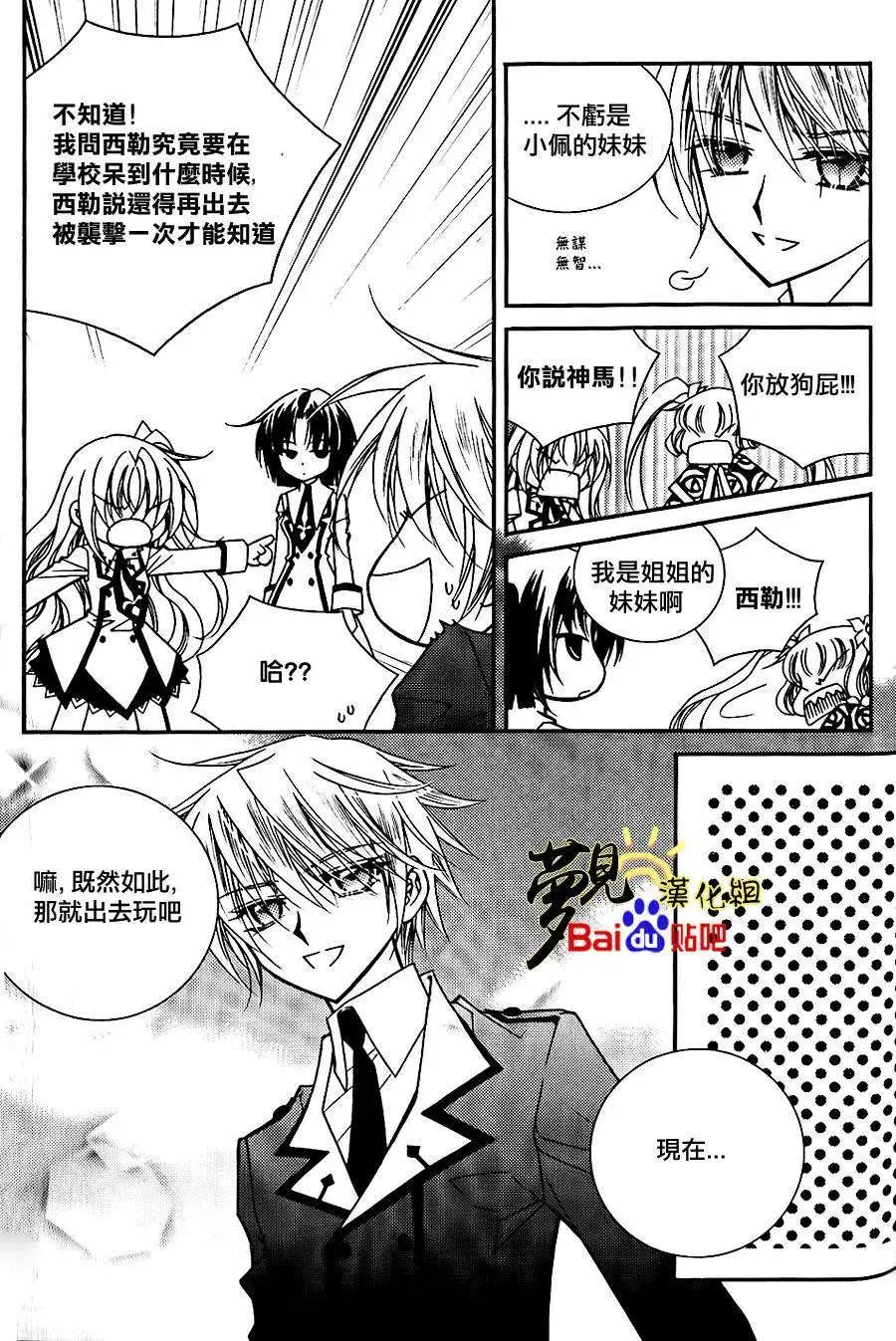 《无概念少女》第45回 第37页