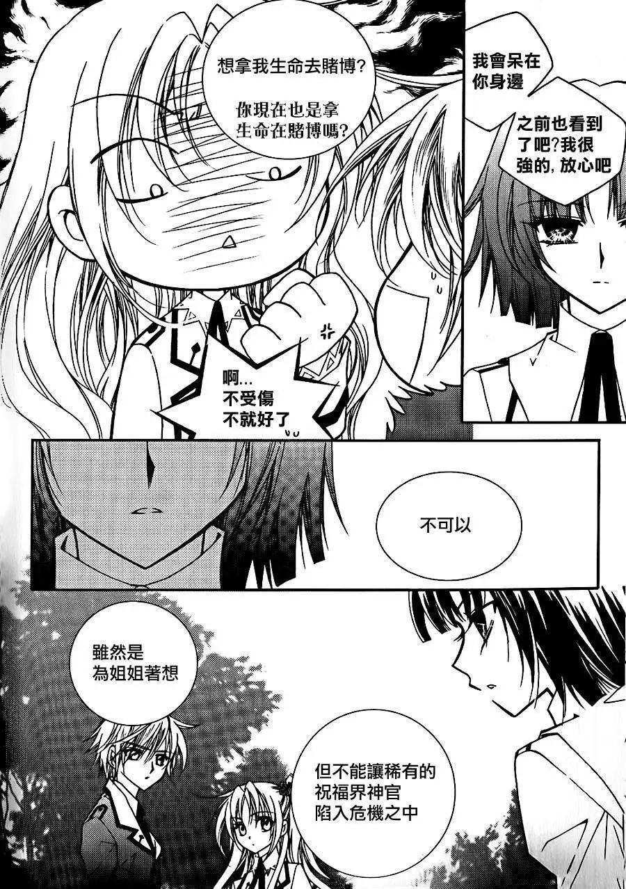 《无概念少女》第45回 第38页