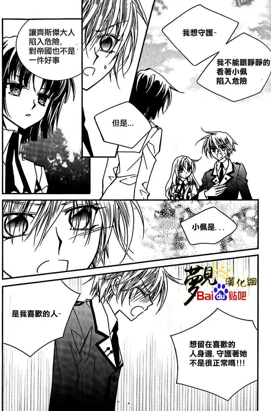 《无概念少女》第45回 第39页