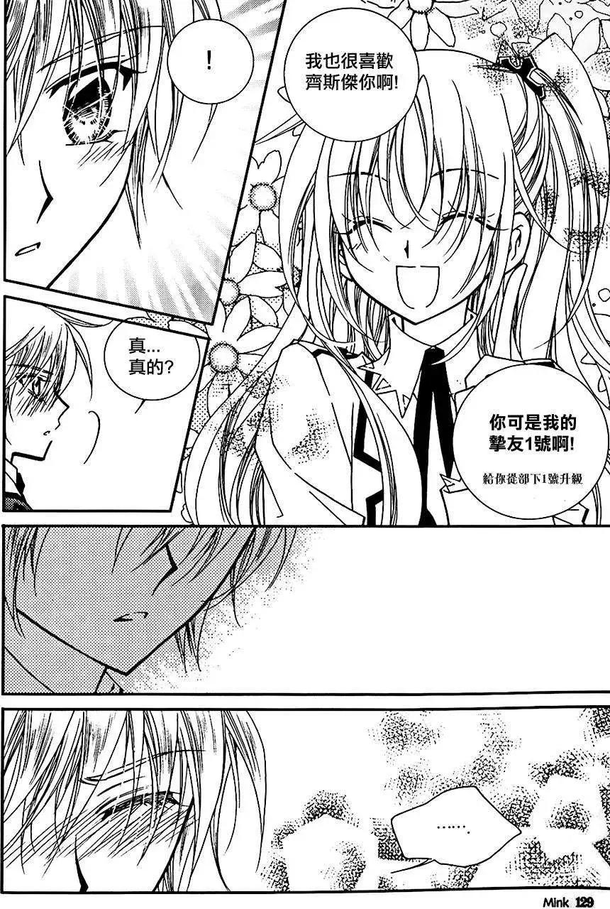 《无概念少女》第45回 第42页