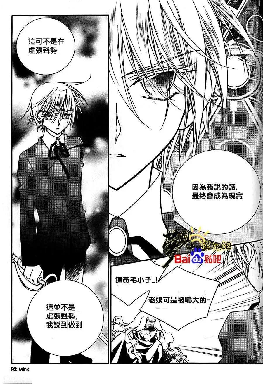《无概念少女》第45回 第5页