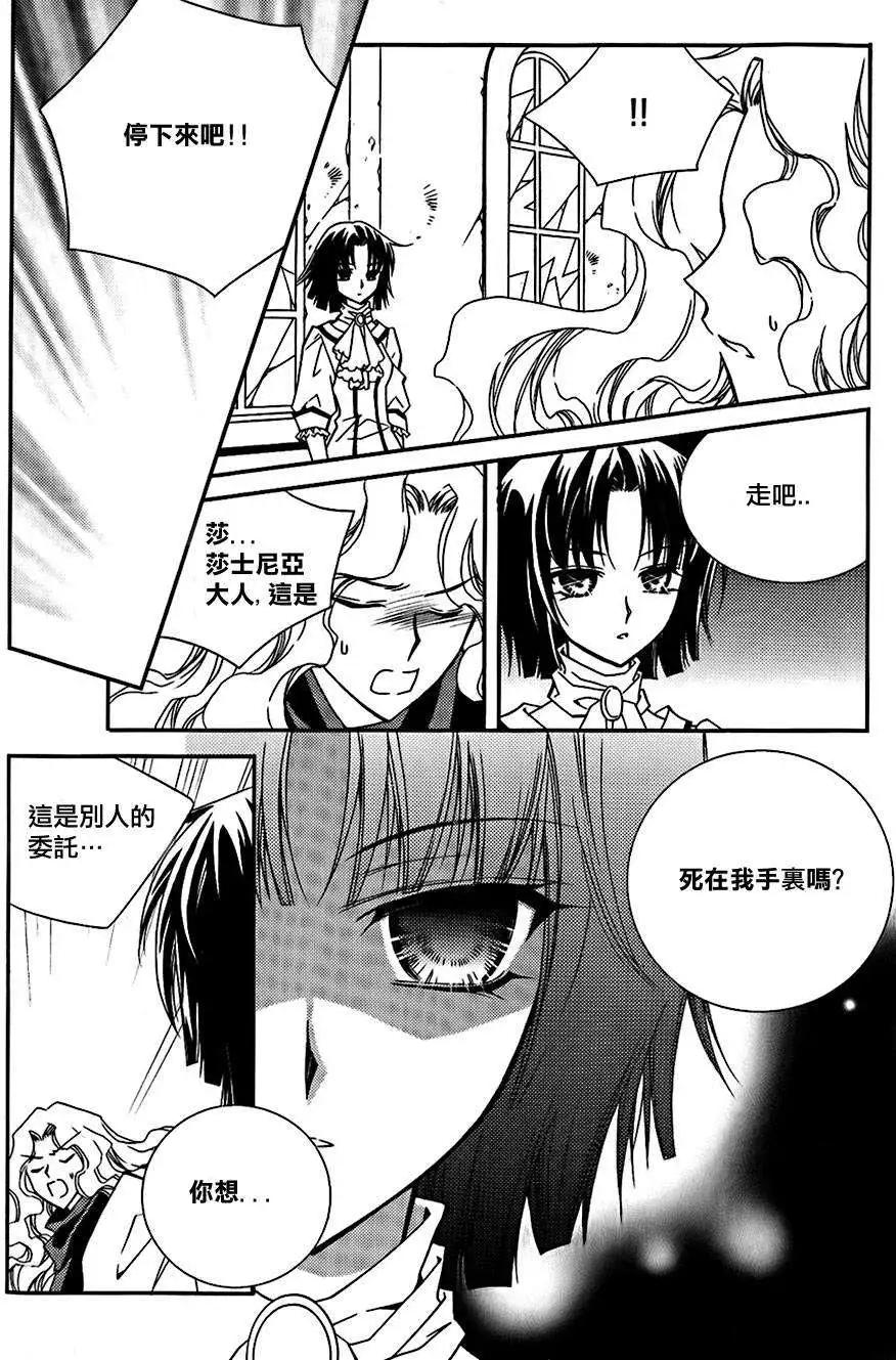 《无概念少女》第45回 第6页