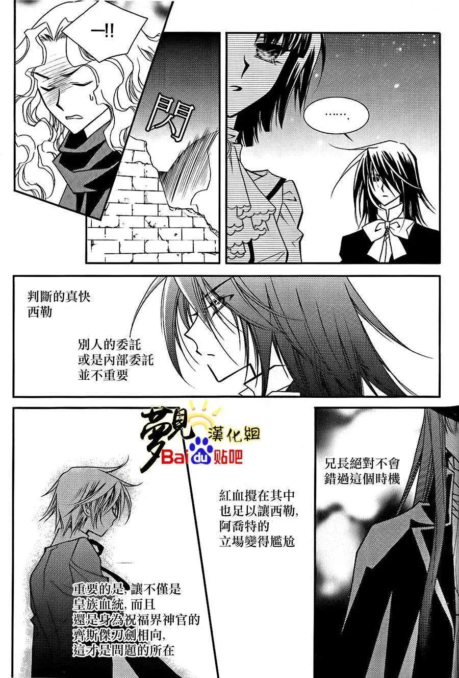 《无概念少女》第45回 第7页