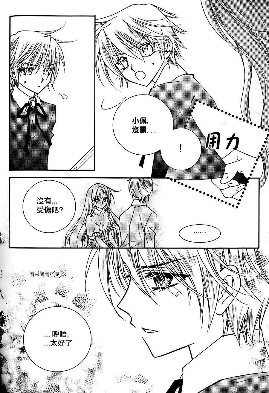 《无概念少女》第45回 第8页