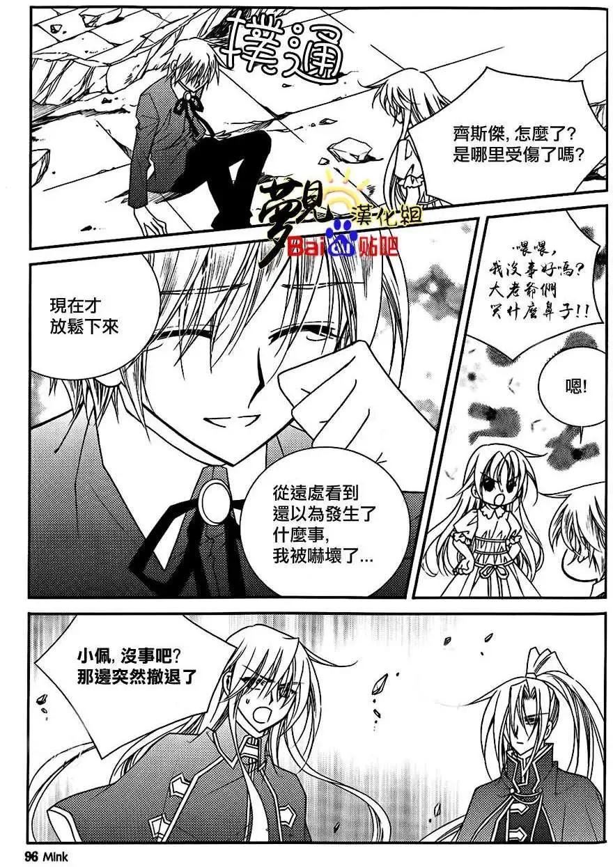 《无概念少女》第45回 第9页