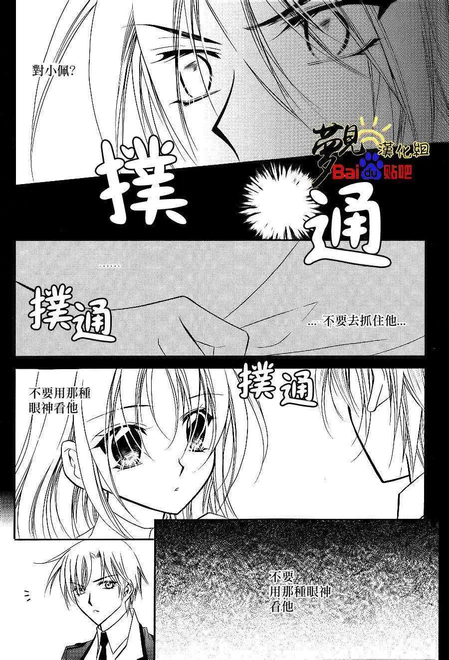 《无概念少女》第46回 第10页