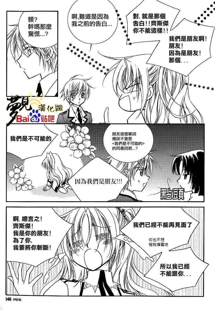 《无概念少女》第46回 第14页